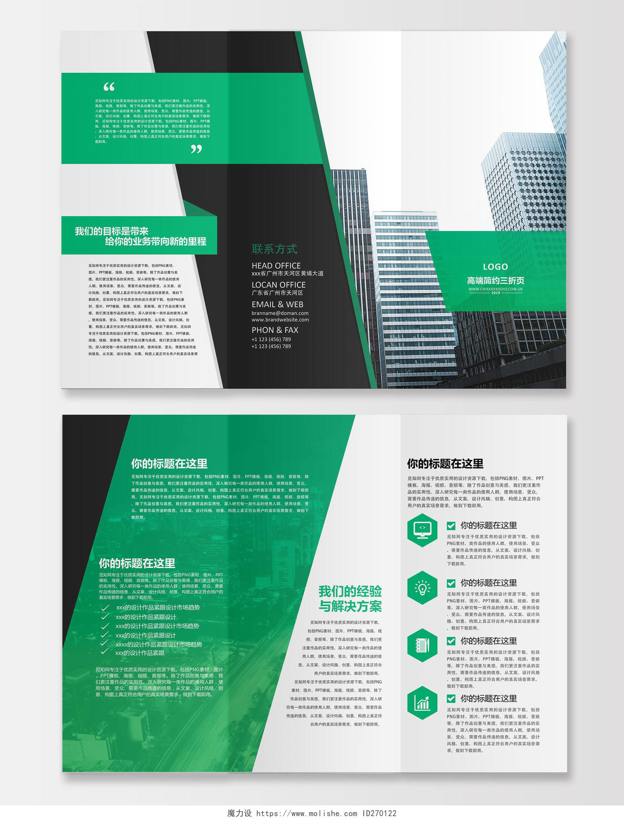 公司介绍高端简约公司文化企业宣传三折页设计